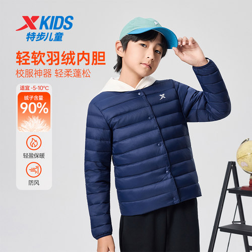 内胆大童特步校服童装男童羽绒