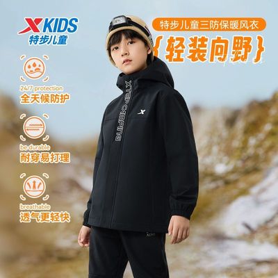 特步儿童2024新款双层保暖风衣外套秋季连帽防风外套男女款中大童
