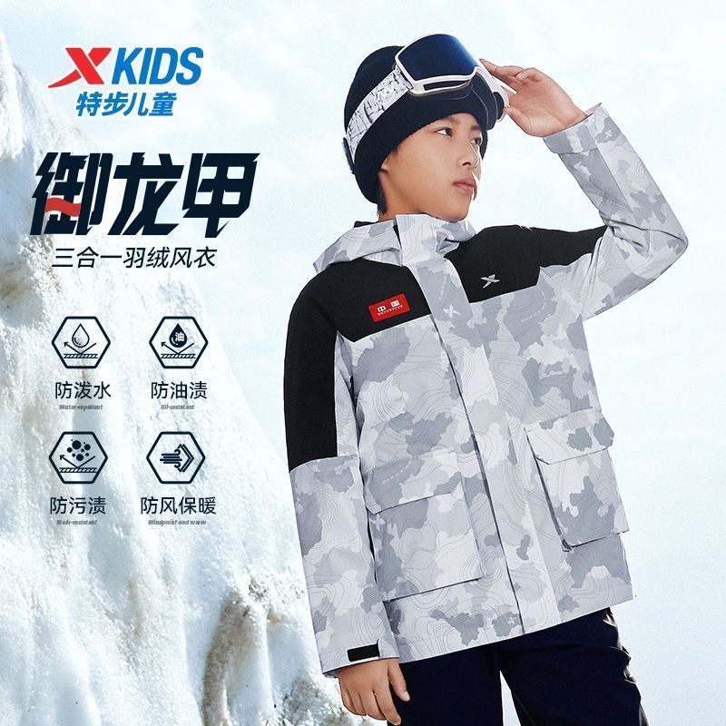 特步童装2025冬季儿童三合一外套户外风衣羽绒内胆保暖加厚冲锋衣