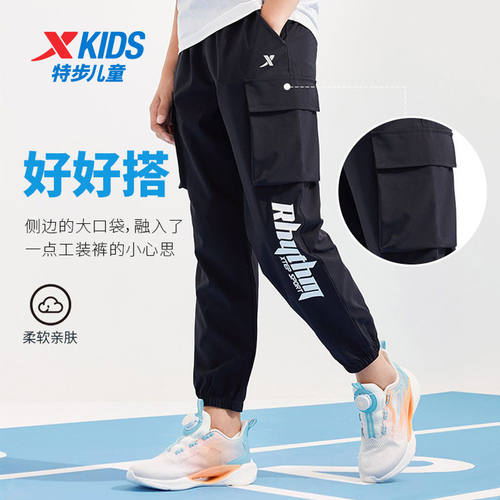 【加绒可选】特步童装2024秋冬儿童弹力工装裤保暖儿童裤子运动裤