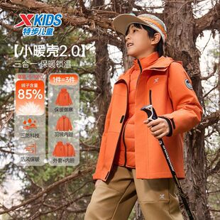 【三合一外套】特步童装2025冬季男女童保暖户外三防防风衣羽绒服