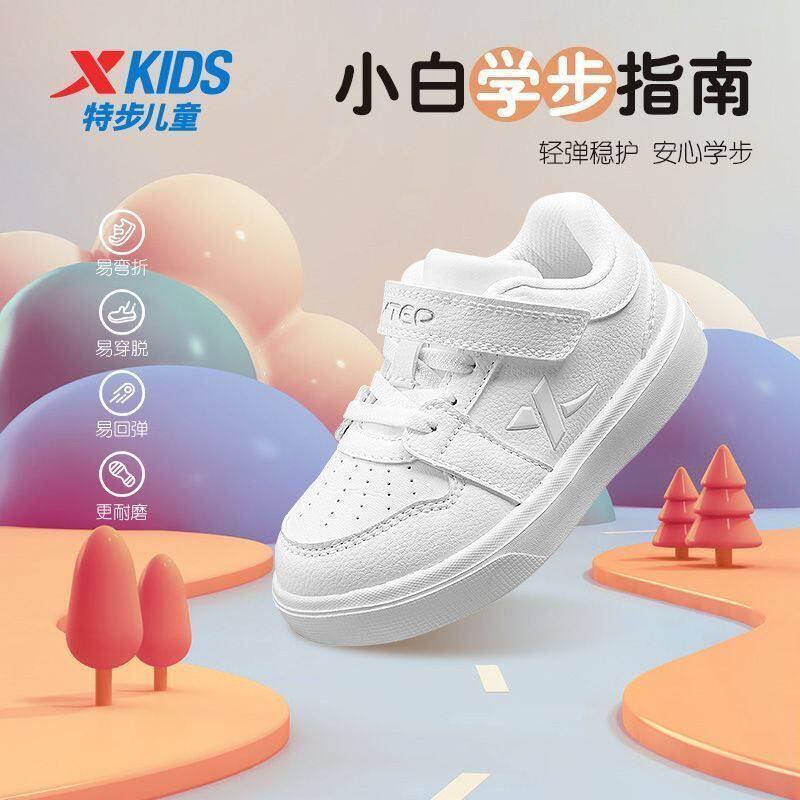 特步童鞋2025春夏新款儿童小白鞋幼儿园宝宝鞋子婴幼童休闲鞋板鞋