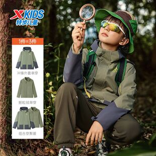 特步童装2025春秋男女童户外冲锋衣三合一可拆卸三防外套儿童上衣