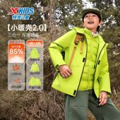 男女童保暖羽绒服三防冲锋衣两件套 2025冬季 户外必备 特步童装