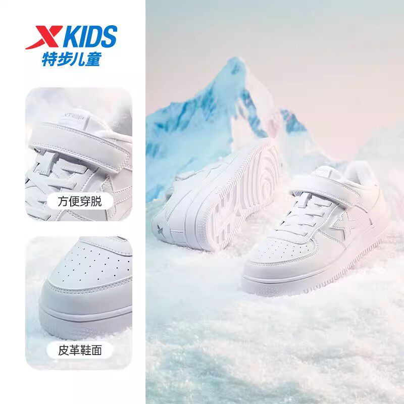 特步童鞋2025冬季儿童加绒小白鞋男女童百搭时尚小白棉鞋儿童板鞋,童鞋/婴儿鞋/亲子鞋,运动鞋,淘宝优惠券,粉丝福利购,淘宝优惠卷