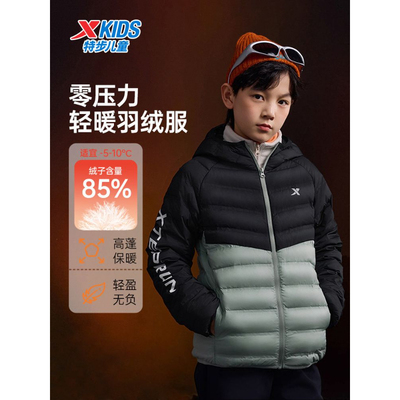 特步2025冬季中大童轻薄羽绒服
