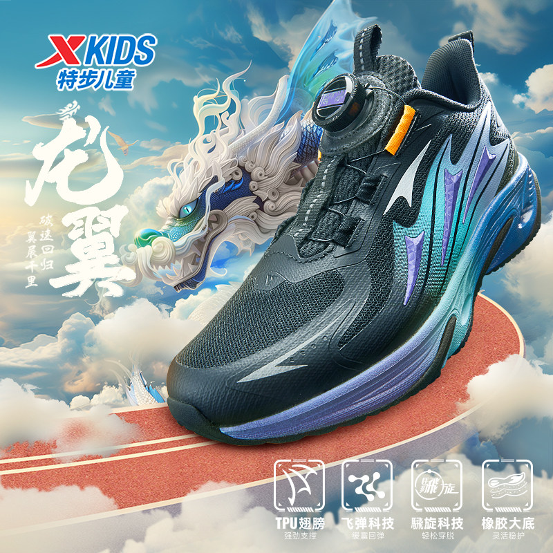 【龙翼】特步童鞋秋季新款儿童运动鞋男童跑步鞋中大童旋纽扣鞋子