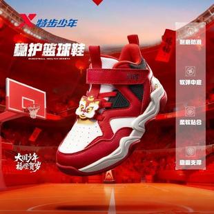 【新春拜年】特步童鞋2025秋冬革面保暖运动鞋小童橡胶防滑篮球鞋