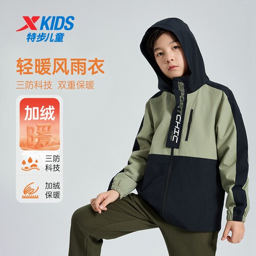 轻暖风风特步加绒户外运动男童