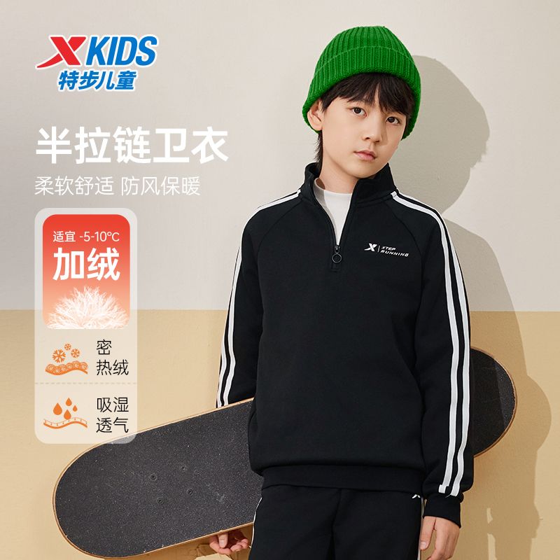 特步儿童卫衣春秋款条纹半开襟