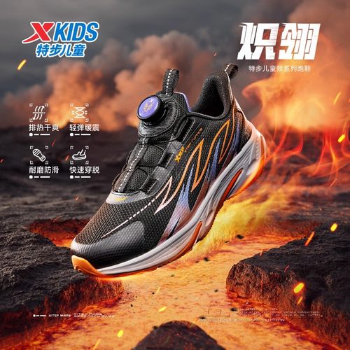 【2025春季新款】特步童鞋