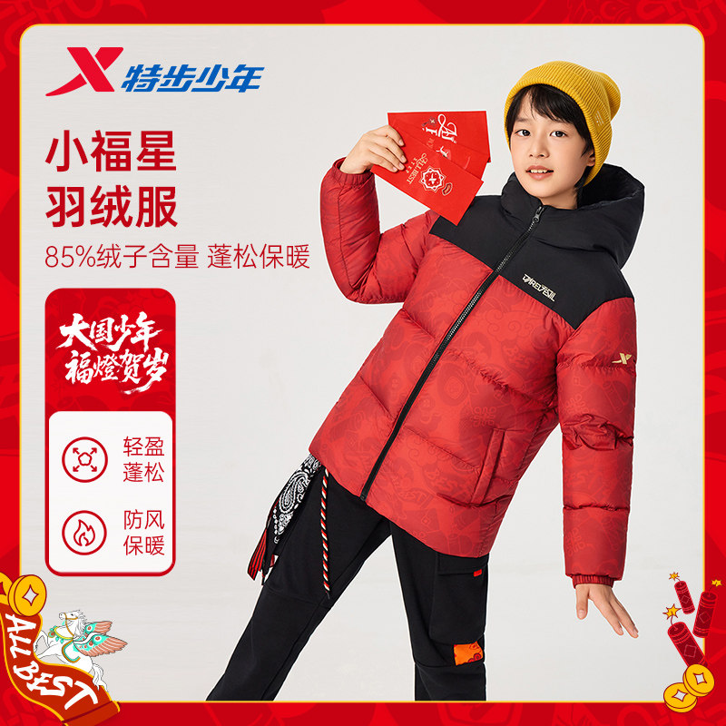 特步童装少年小福星羽绒服男女童加厚保暖短款面包服青少年外套