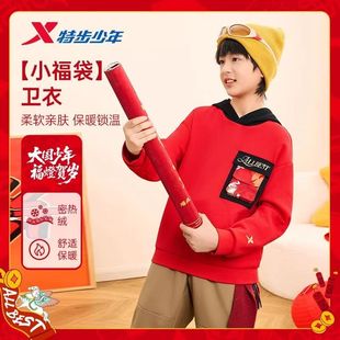 福燈贺岁|特步童装冬季男童加绒新年套装半开襟红色卫衣保暖卫裤