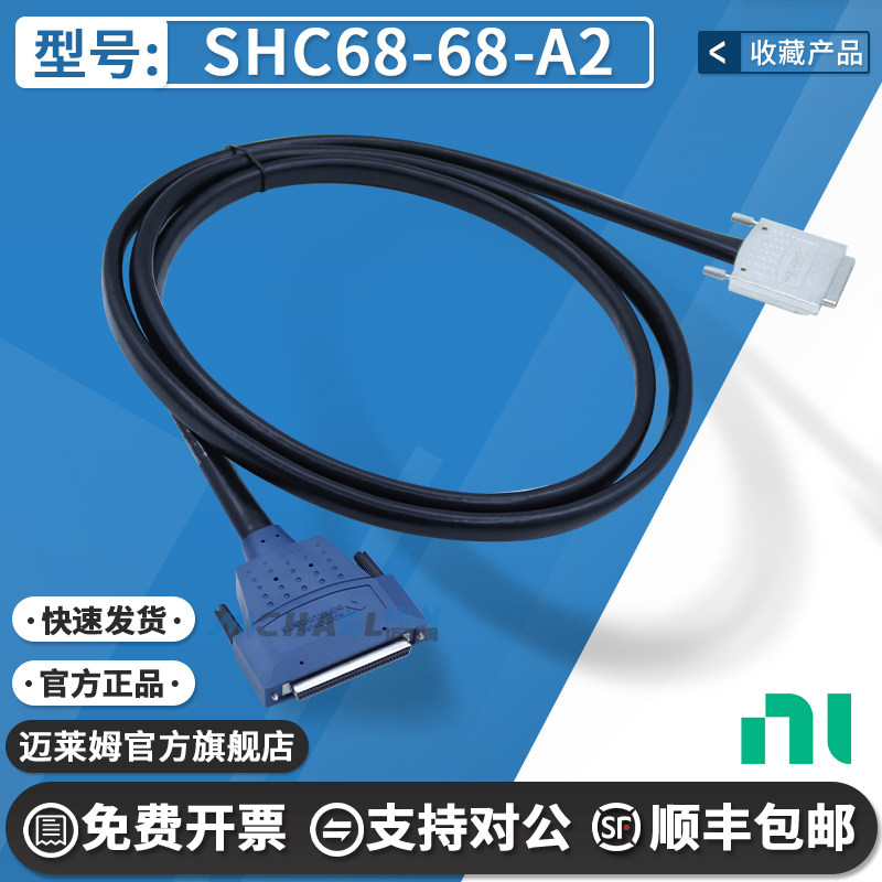 SHC68-68-A2 68-PIN MALE VHDCI T线缆 模拟输出 配用 兼容 68针