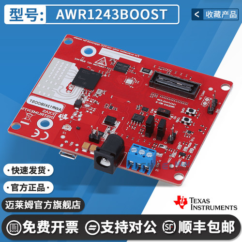 TIAWR1243BOOST开发板