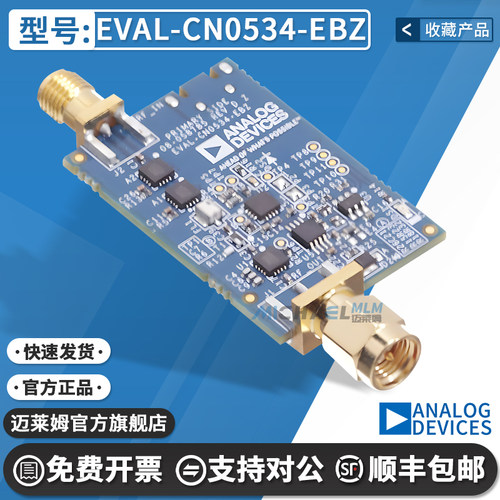 EVAL-CN0534-EBZ原装进口开发板