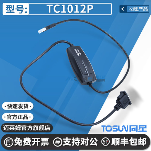 同星TC1012P原装总线接口设备