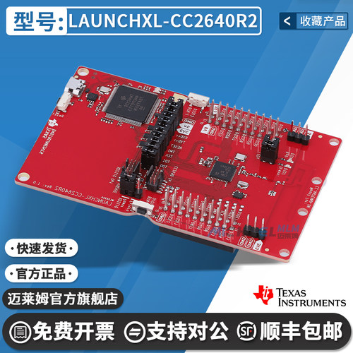 TILAUNCHXL-CC2640R2开发板