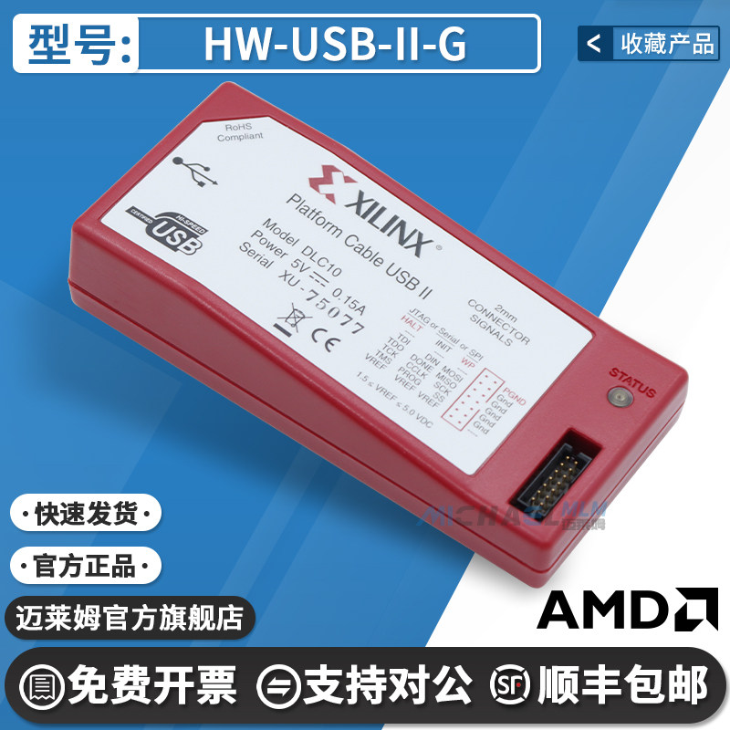xilinx下载器HW-USB-II-G赛灵思DLC10 Platform Cable usb jtag线