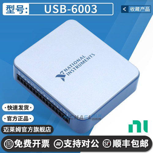 NIUSB-6003原装进口采集卡