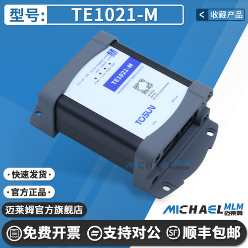 TOSUN同星TE1021-M原装编程器