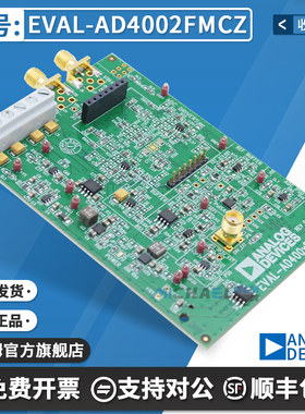 EVAL-AD4002FMCZ AD4002 18 位 2M 采样率模数转换器 ADC 评估板