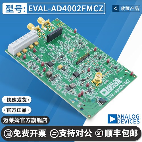 EVAL-AD4002FMCZ原装进口开发板
