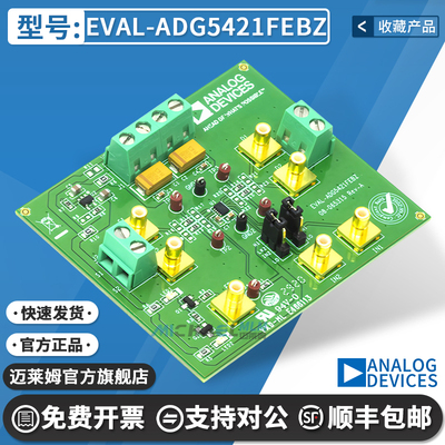 EVAL-ADG5421FEBZ原装进口开发板
