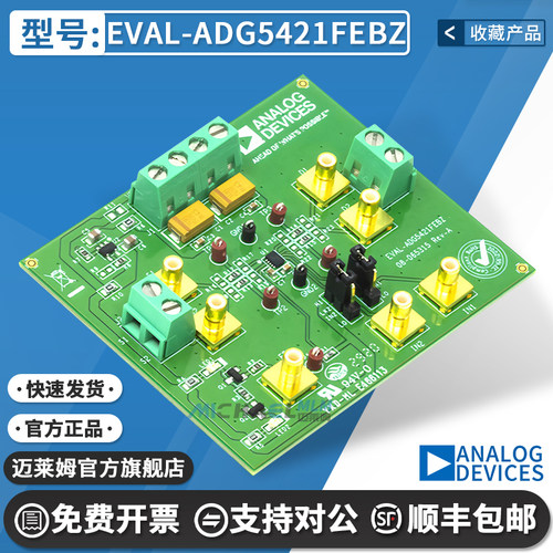 EVAL-ADG5421FEBZ原装进口开发板