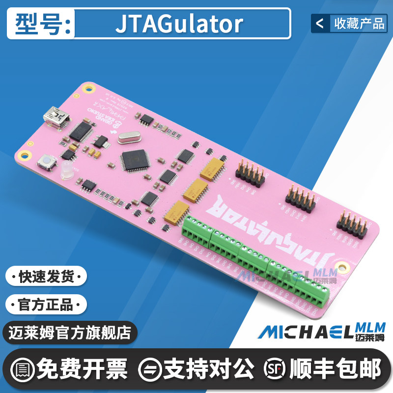 JTAGulator开源硬件开发板烧录图片