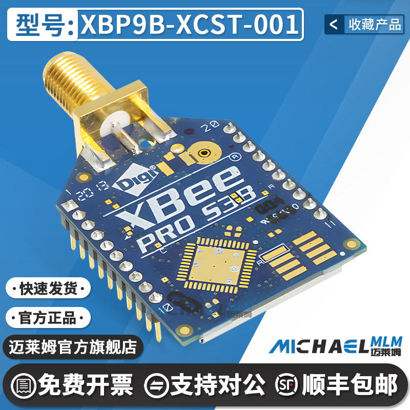 XBP9B-XCST-001原装进口开发板