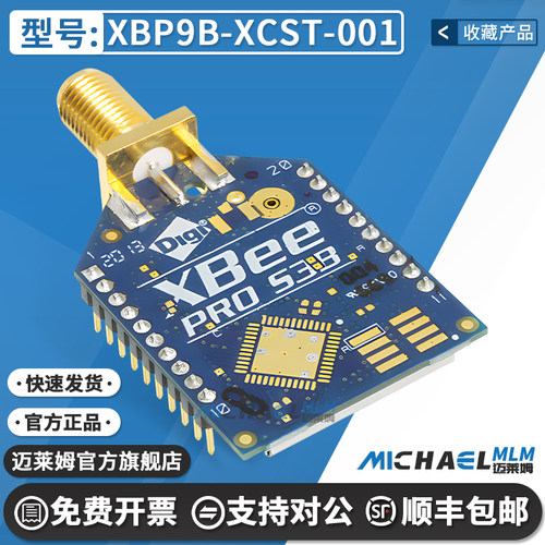 XBP9B-XCST-001原装进口开发板