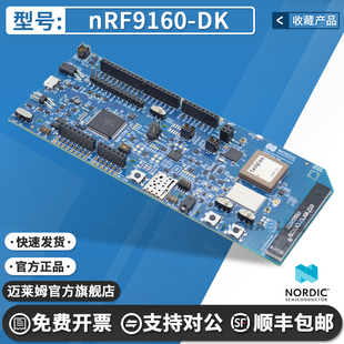 nRF9160-DK SiP LTE-M NB-IoT GNSS 蓝牙 LE 蜂窝物联网开发套件