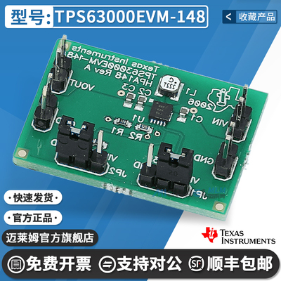 TITPS63000EVM-148原装开发板
