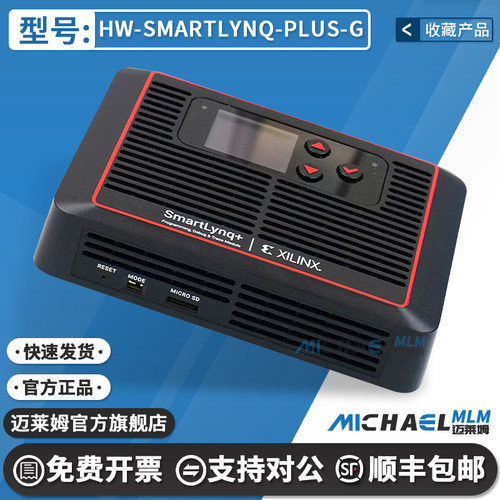 HW-SMARTLYNQ-PLUS-G原装编程器