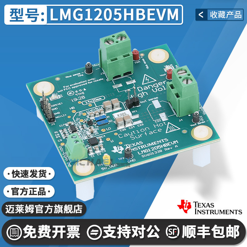 TILMG1205HBEVM原装进口开发板