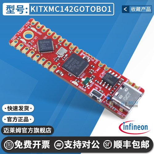 英飞凌KITXMC142GOTOBO1开发板