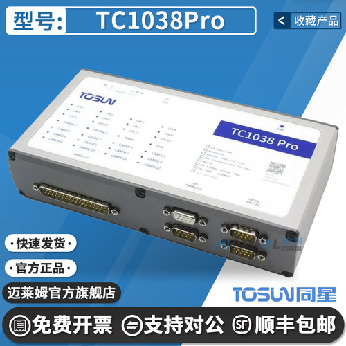 同星TC1038Pro总线仿真测试卡