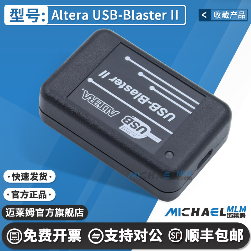 USB-BlasterIIAltera编程器