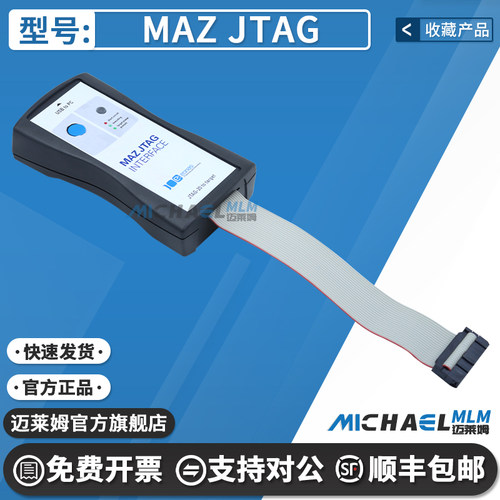 英飞凌MAZ-JTAG原装编程器