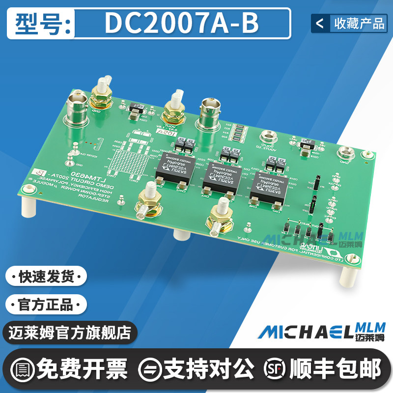 DC2007A-B EVAL BOARD FOR DC/DC 步降 1非隔离式输出 输出评估板