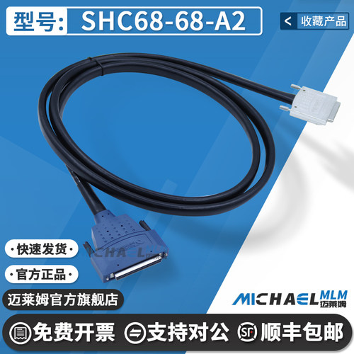 NISHC68-68-A2原装进口线缆