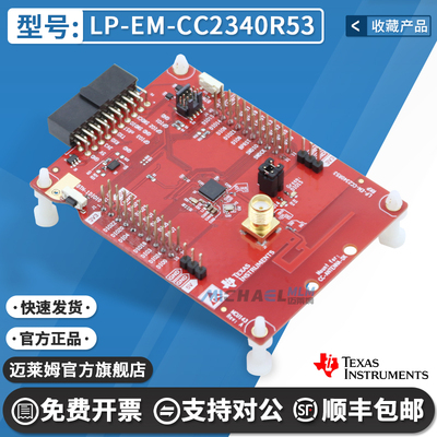 TILP-EM-CC2340R53原装开发板