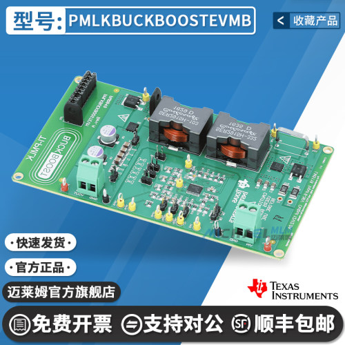 TIPMLKBUCKBOOSTEVMB开发板
