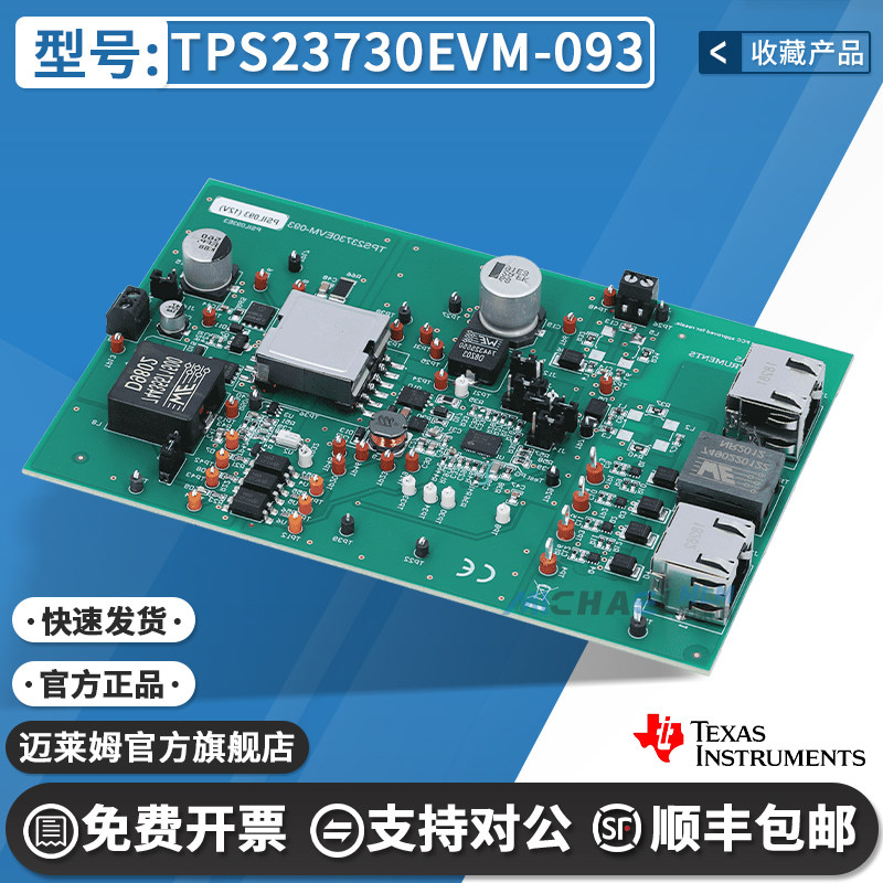 TITPS23730EVM-093原装开发板