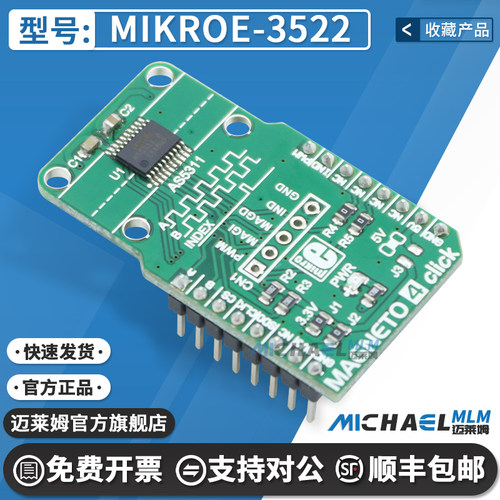MIKROE-3522原装进口开发板