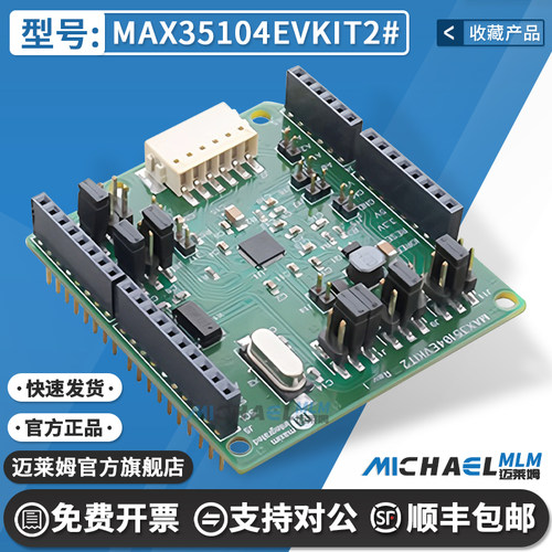 MAX35104EVKIT2#原装进口开发板