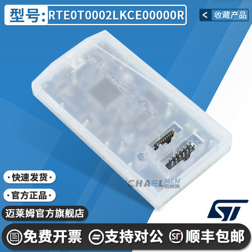E2Lite瑞萨编程器烧录器