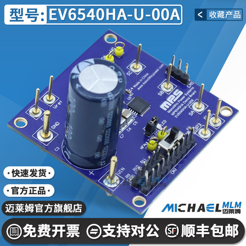 EV6540HA-U-00A原装进口开发板