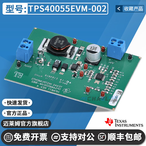 TITPS40055EVM-002开发板